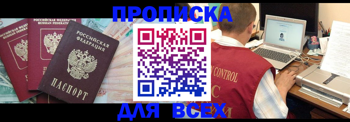 миграционный учет в Светлограде